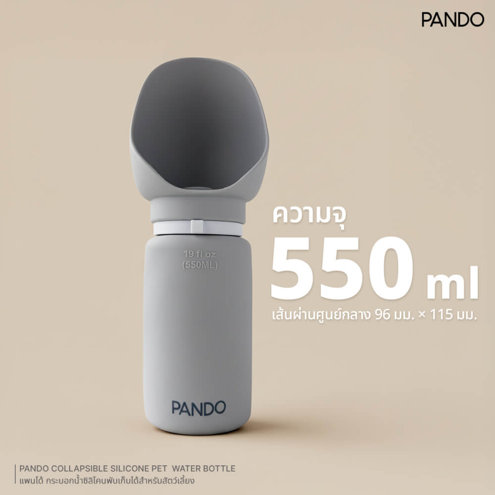 ขวดน้ำสำหรับสัตว์เลี้ยง PANDO ซิลิโคนพับได้ สีเทา